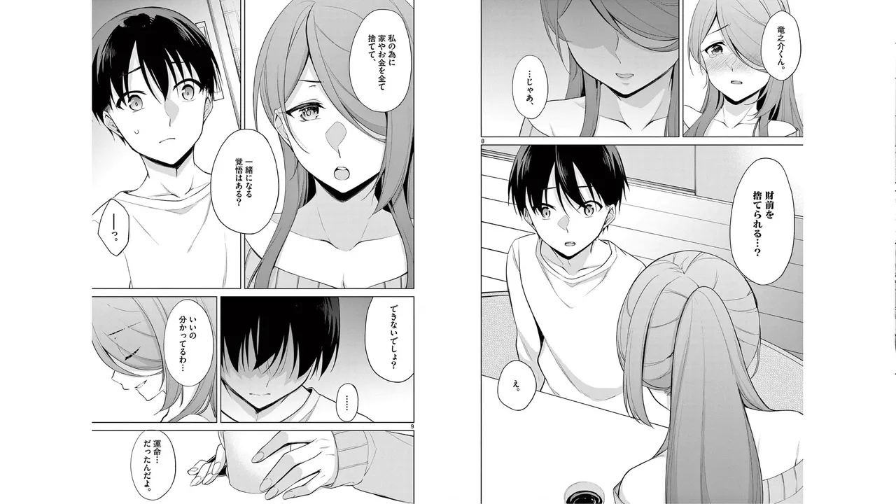 1/10 no Hanayome Volume 5 page 68 - story arc multi-work series hentai manga - read online free