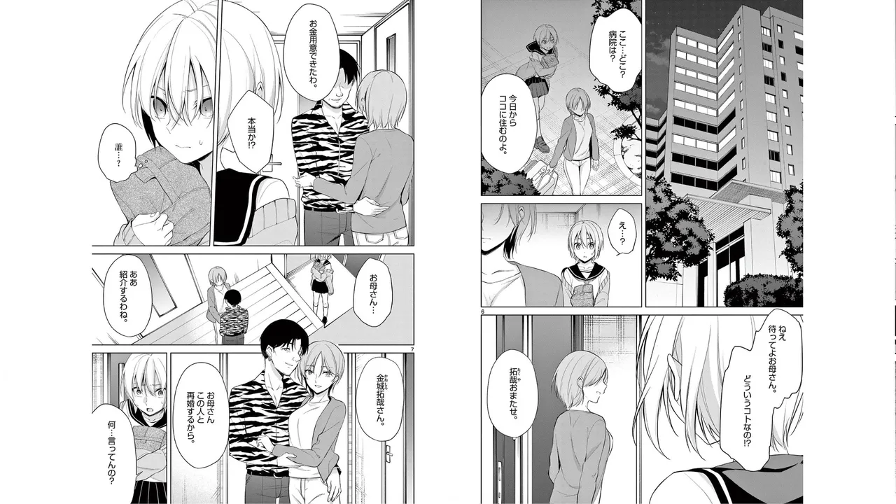 1/10 no Hanayome Volume 5 - Page 76