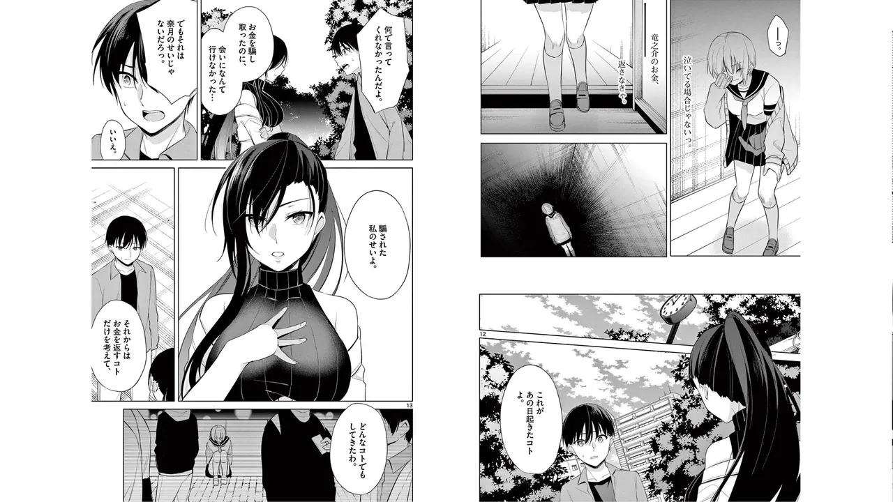 1/10 no Hanayome Volume 5 page 80 - multi-work series story arc hentai manga - read online free