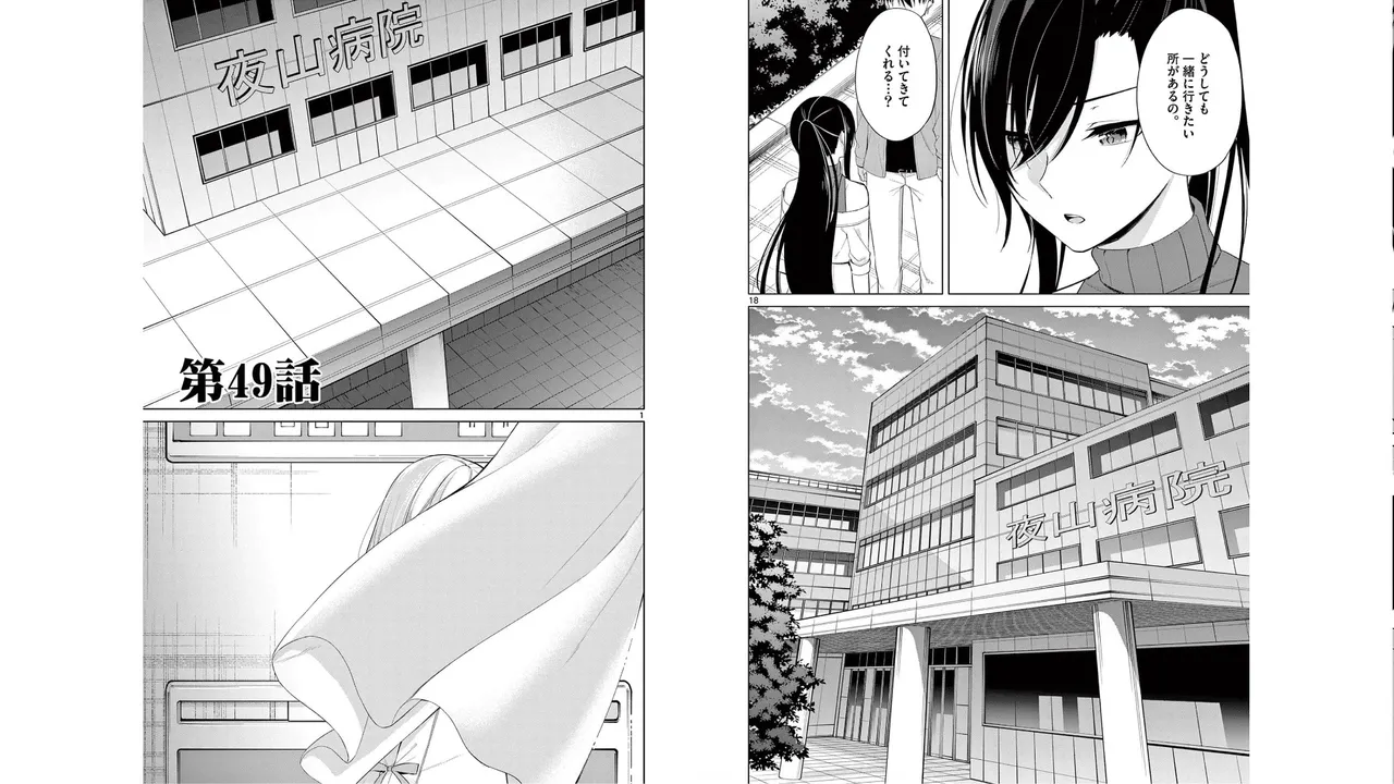 1/10 no Hanayome Volume 5 page 83 - multi-work series story arc hentai manga - read online free