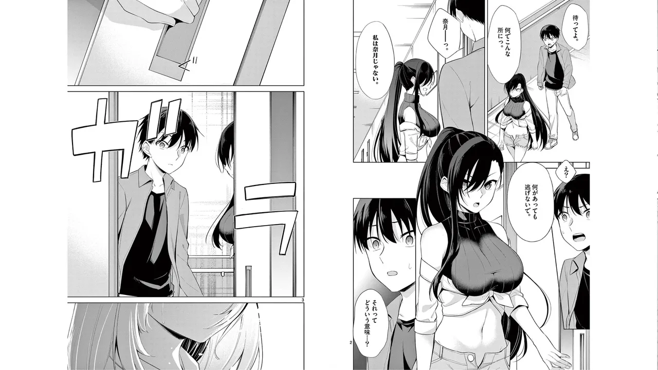 1/10 no Hanayome Volume 5 page 84 - multi-work series story arc hentai manga - read online free