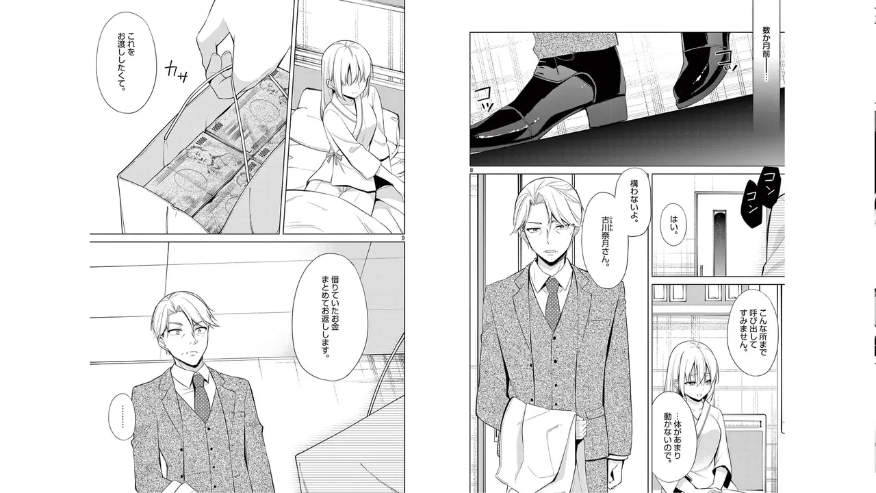 1/10 no Hanayome Volume 5 page 87 - multi-work series story arc hentai manga - read online free