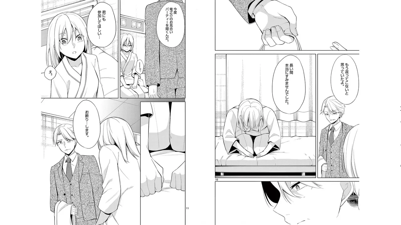 1/10 no Hanayome Volume 5 page 88 - multi-work series story arc hentai manga - read online free