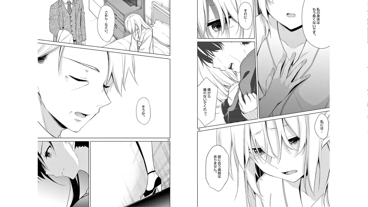 1/10 no Hanayome Volume 5 page 89 - multi-work series story arc hentai manga - read online free