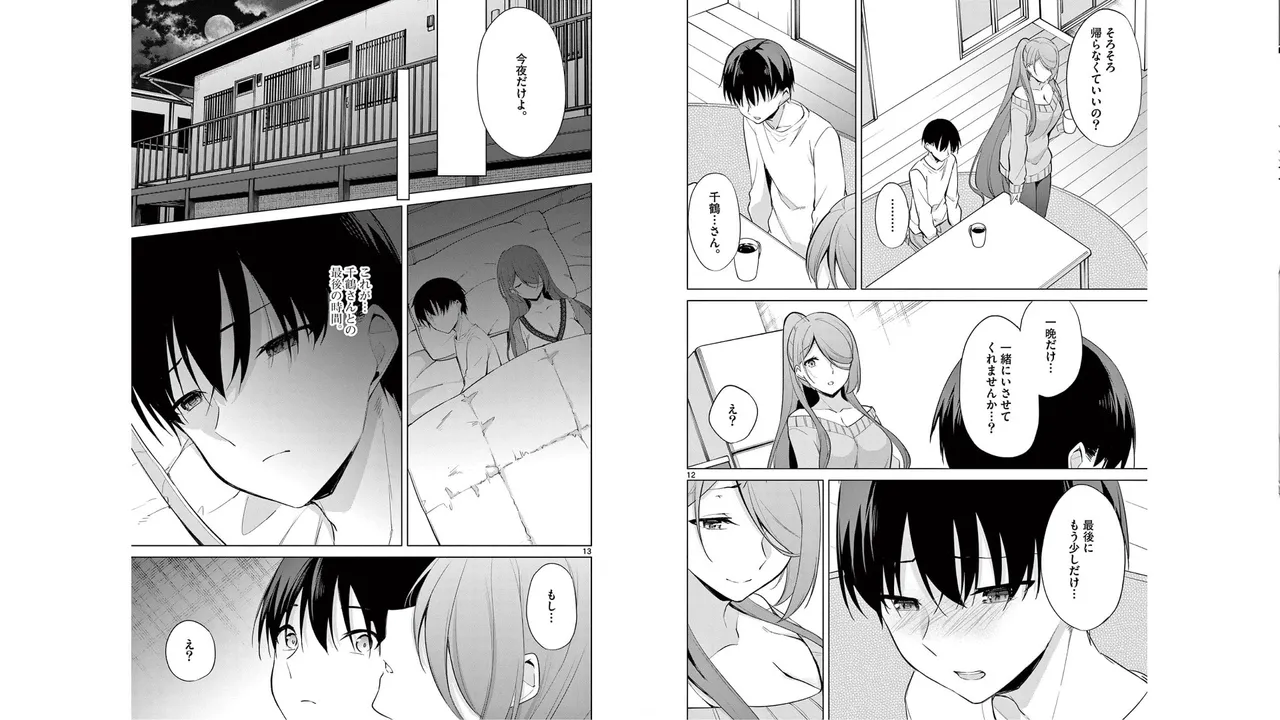 1/10 no Hanayome Volume 5 page 90 - multi-work series story arc hentai manga - read online free