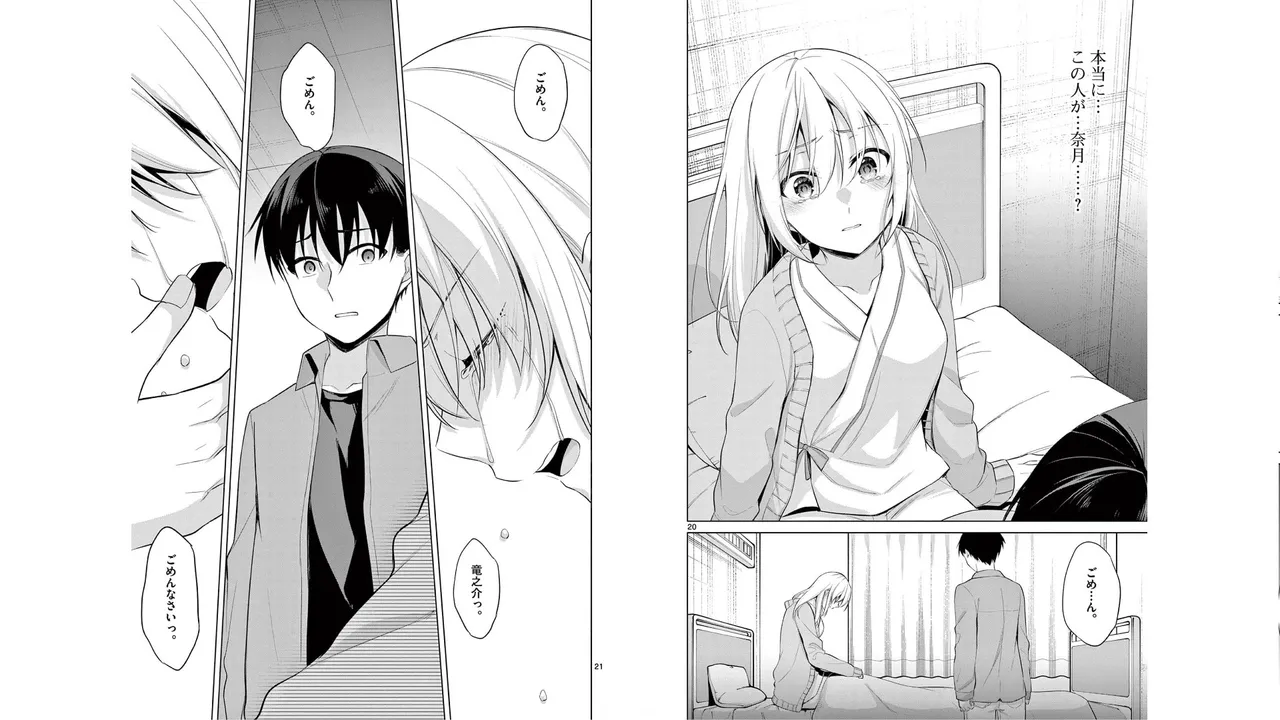 1/10 no Hanayome Volume 5 page 94 - story arc multi-work series hentai manga - read online free