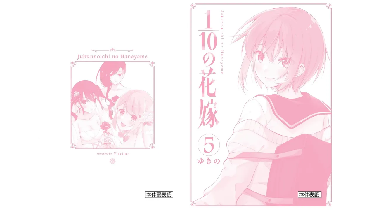 1/10 no Hanayome Volume 5 page 99 - story arc multi-work series hentai manga - read online free