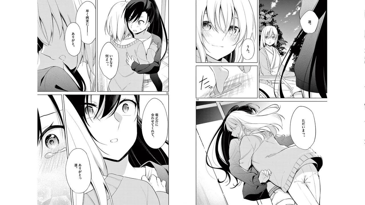 1/10 no Hanayome Volume 6 - Page 13