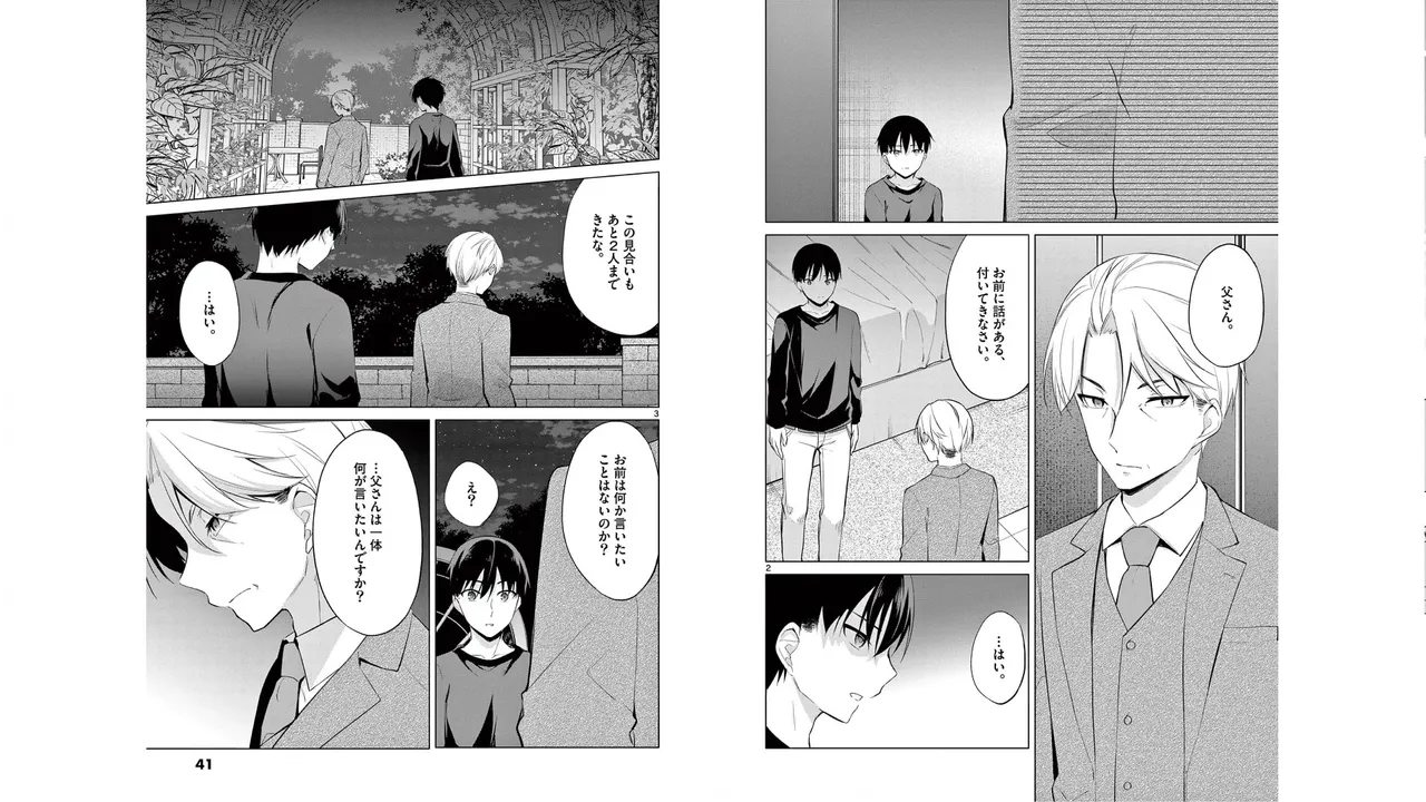 1/10 no Hanayome Volume 6 page 17 - multi-work series story arc hentai manga - read online free