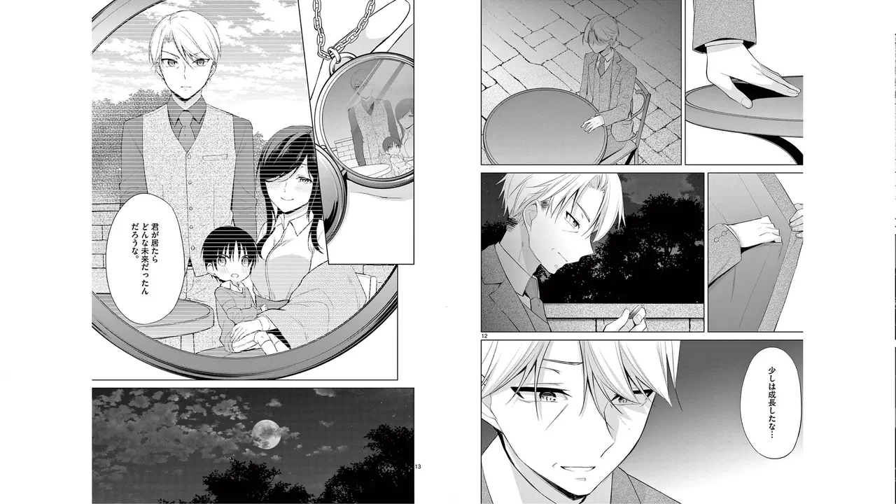 1/10 no Hanayome Volume 6 page 22 - multi-work series story arc hentai manga - read online free