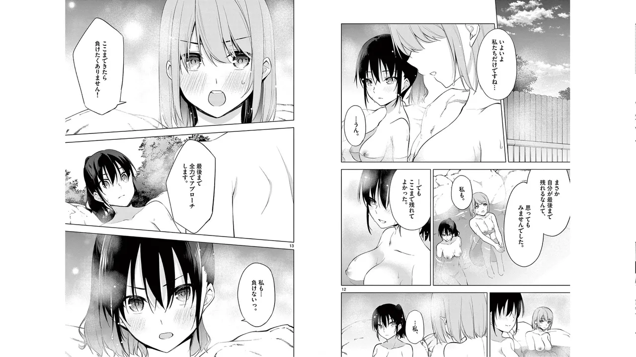1/10 no Hanayome Volume 6 page 31 - story arc multi-work series hentai manga - read online free