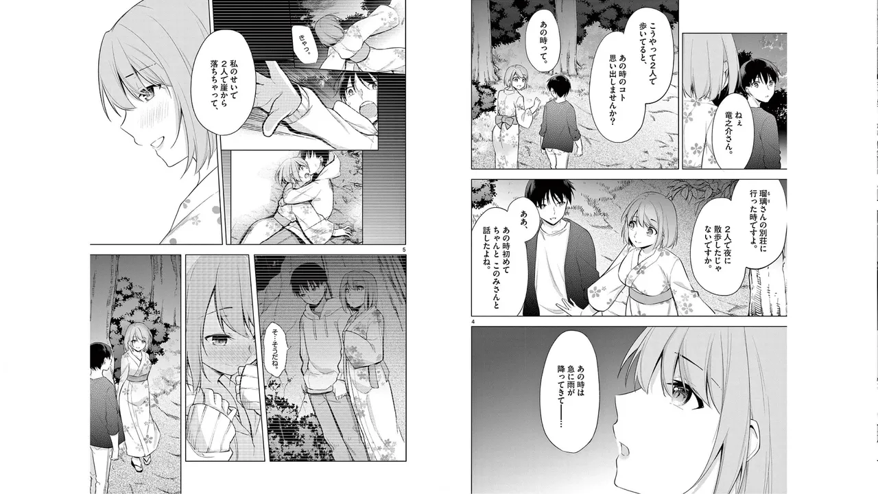 1/10 no Hanayome Volume 6 page 35 - multi-work series story arc hentai manga - read online free
