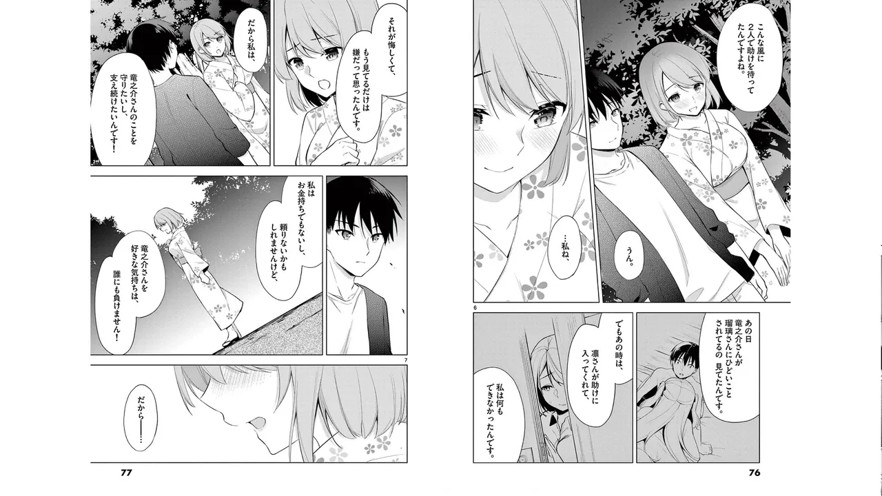 1/10 no Hanayome Volume 6 page 37 - story arc multi-work series hentai manga - read online free