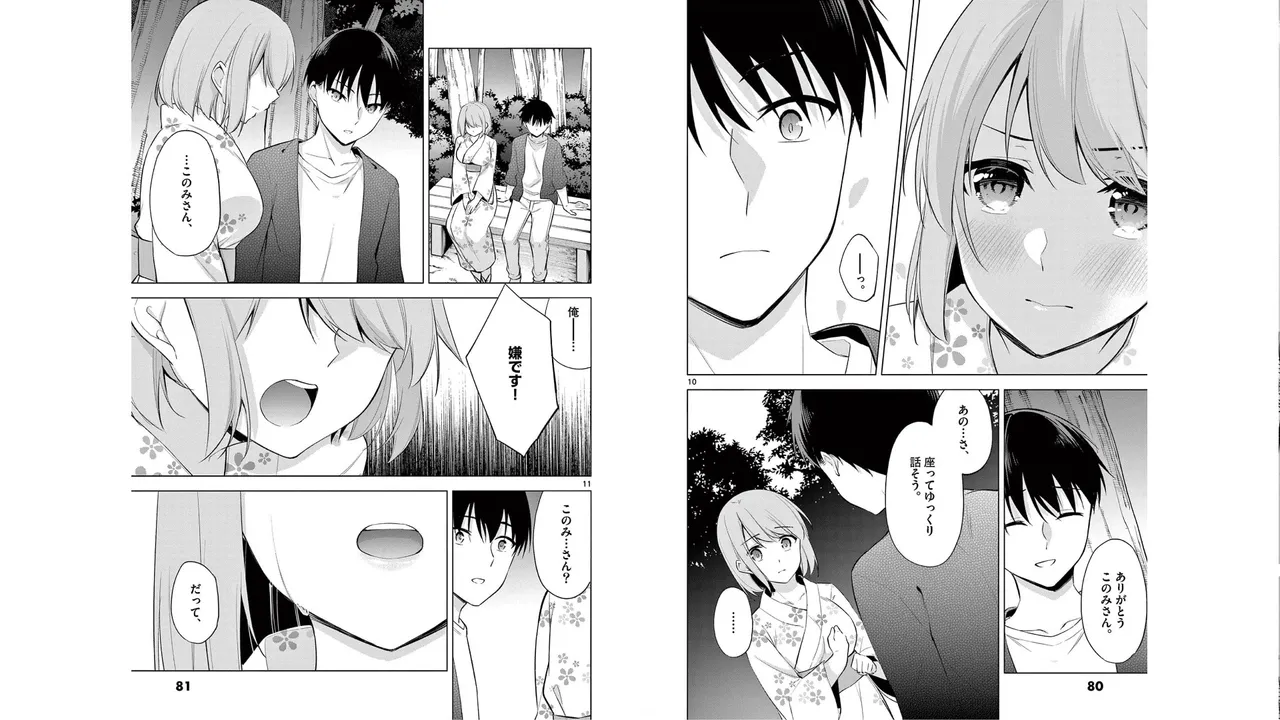 1/10 no Hanayome Volume 6 page 39 - story arc multi-work series hentai manga - read online free
