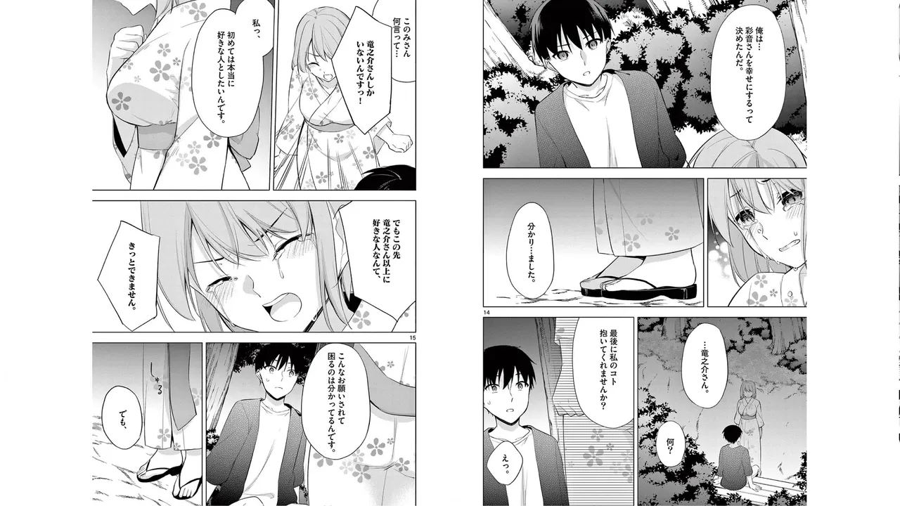 1/10 no Hanayome Volume 6 - Page 41