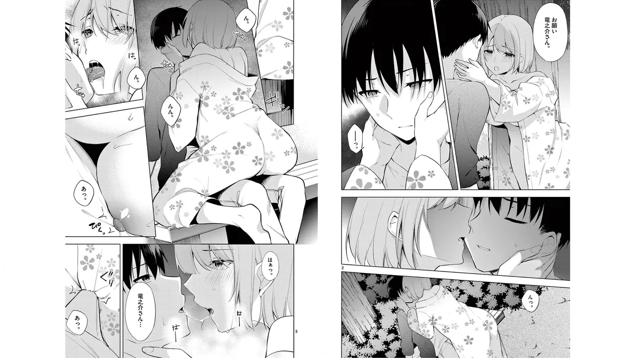 1/10 no Hanayome Volume 6 page 44 - multi-work series story arc hentai manga - read online free