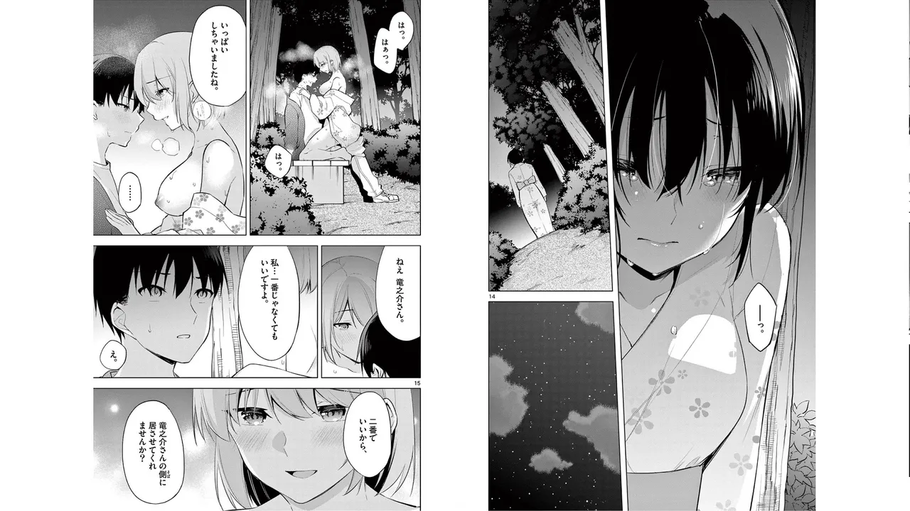 1/10 no Hanayome Volume 6 - Page 51