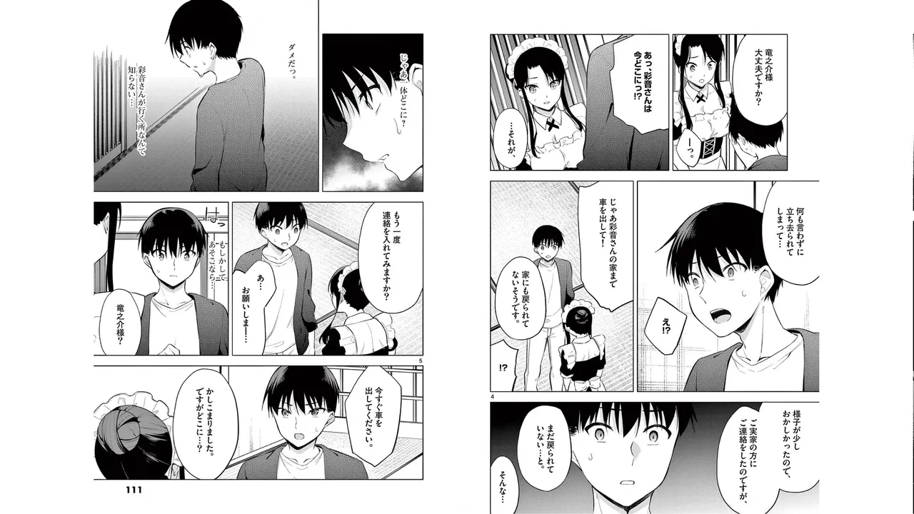 1/10 no Hanayome Volume 6 - Page 55