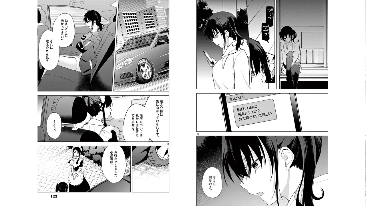 1/10 no Hanayome Volume 6 page 62 - multi-work series story arc hentai manga - read online free