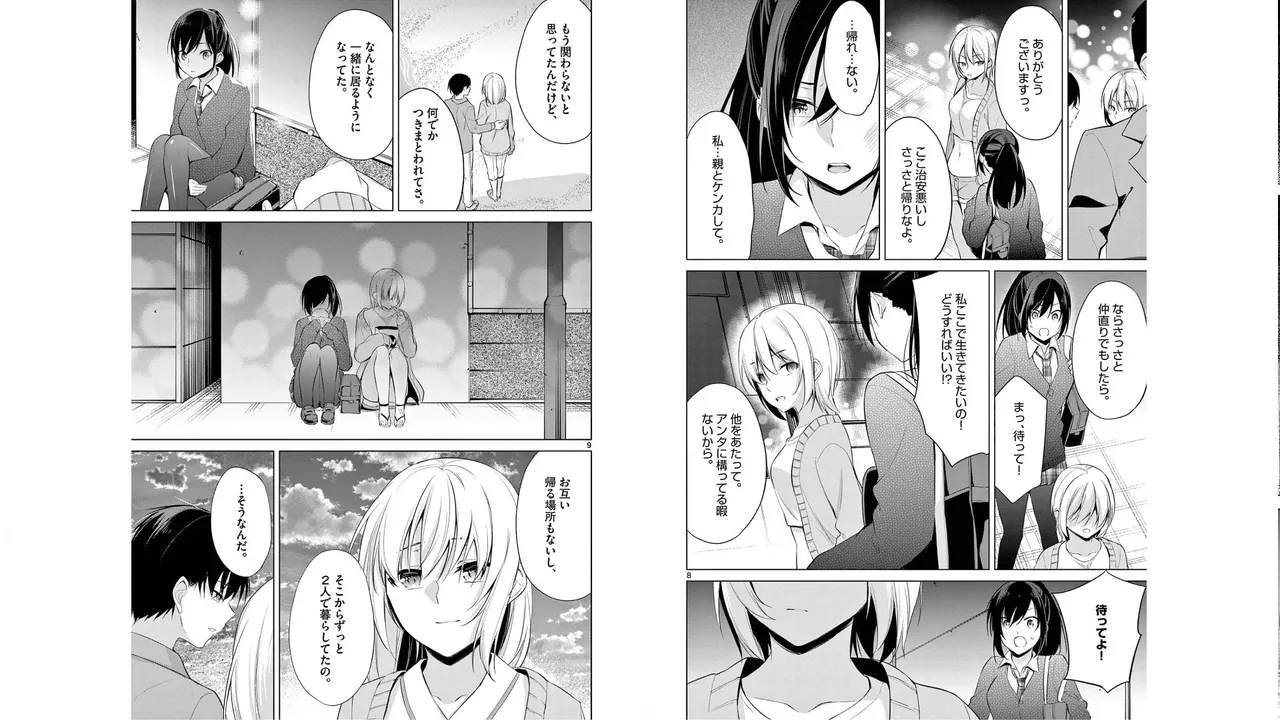 1/10 no Hanayome Volume 6 page 69 - multi-work series story arc hentai manga - read online free