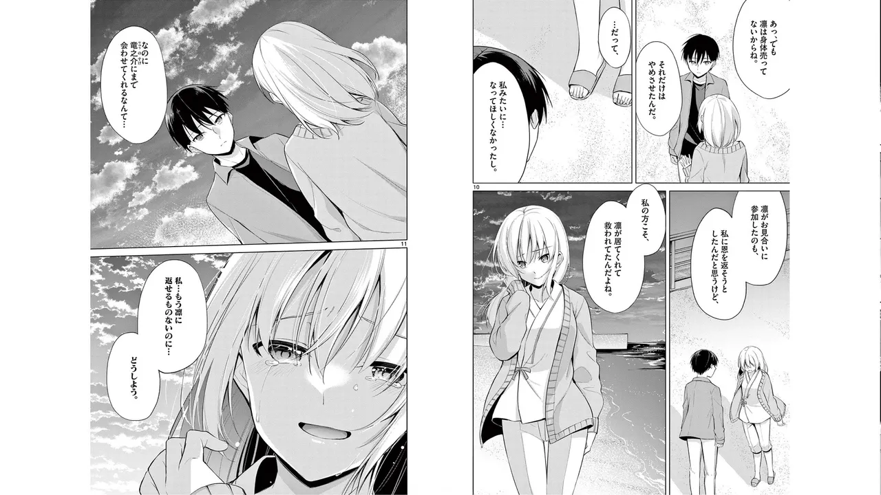 1/10 no Hanayome Volume 6 page 80 - story arc multi-work series hentai manga - read online free