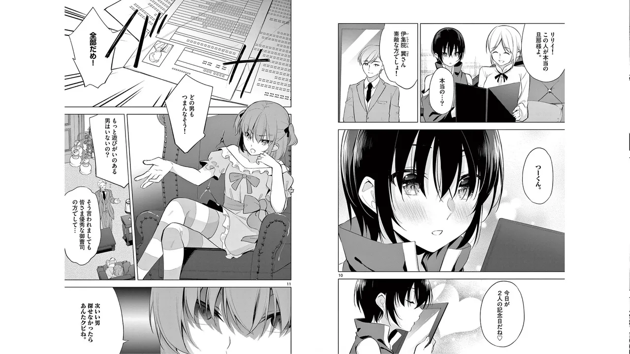 1/10 no Hanayome Volume 6 page 88 - multi-work series story arc hentai manga - read online free