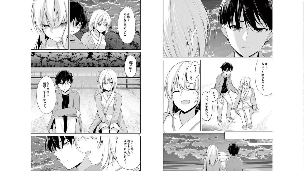 1/10 no Hanayome Volume 6 page 91 - story arc multi-work series hentai manga - read online free