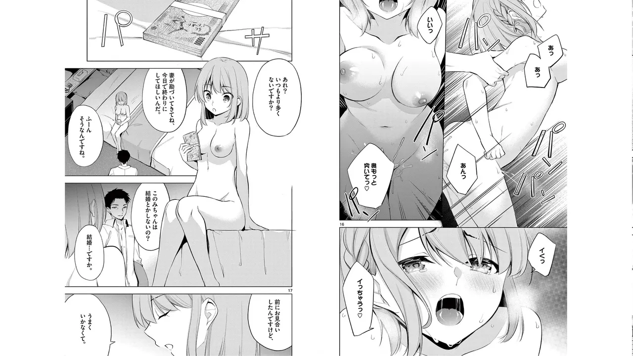 1/10 no Hanayome Volume 6 - Page 92
