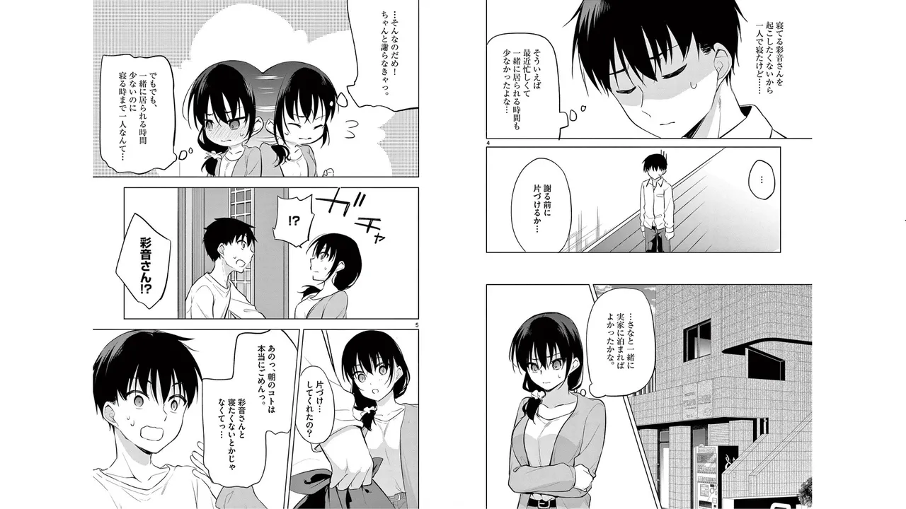 1/10 no Hanayome Volume 6 page 96 - multi-work series story arc hentai manga - read online free