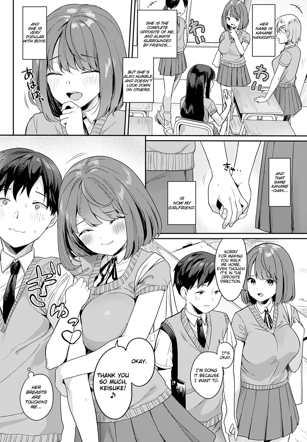 Page 2 of [Ushinomiya] Kanojo wa Kakure Chijo | My Girlfriend Is A Closet Nympho (COMIC Anthurium 2021-07) [English] [Digital]