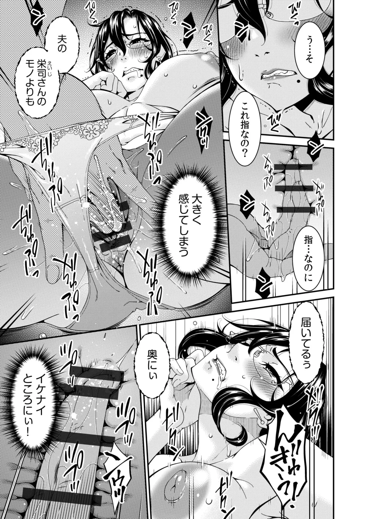 Haha to Tsuma o Yameru Toki Vol.01 Fanza Extra - Page 13