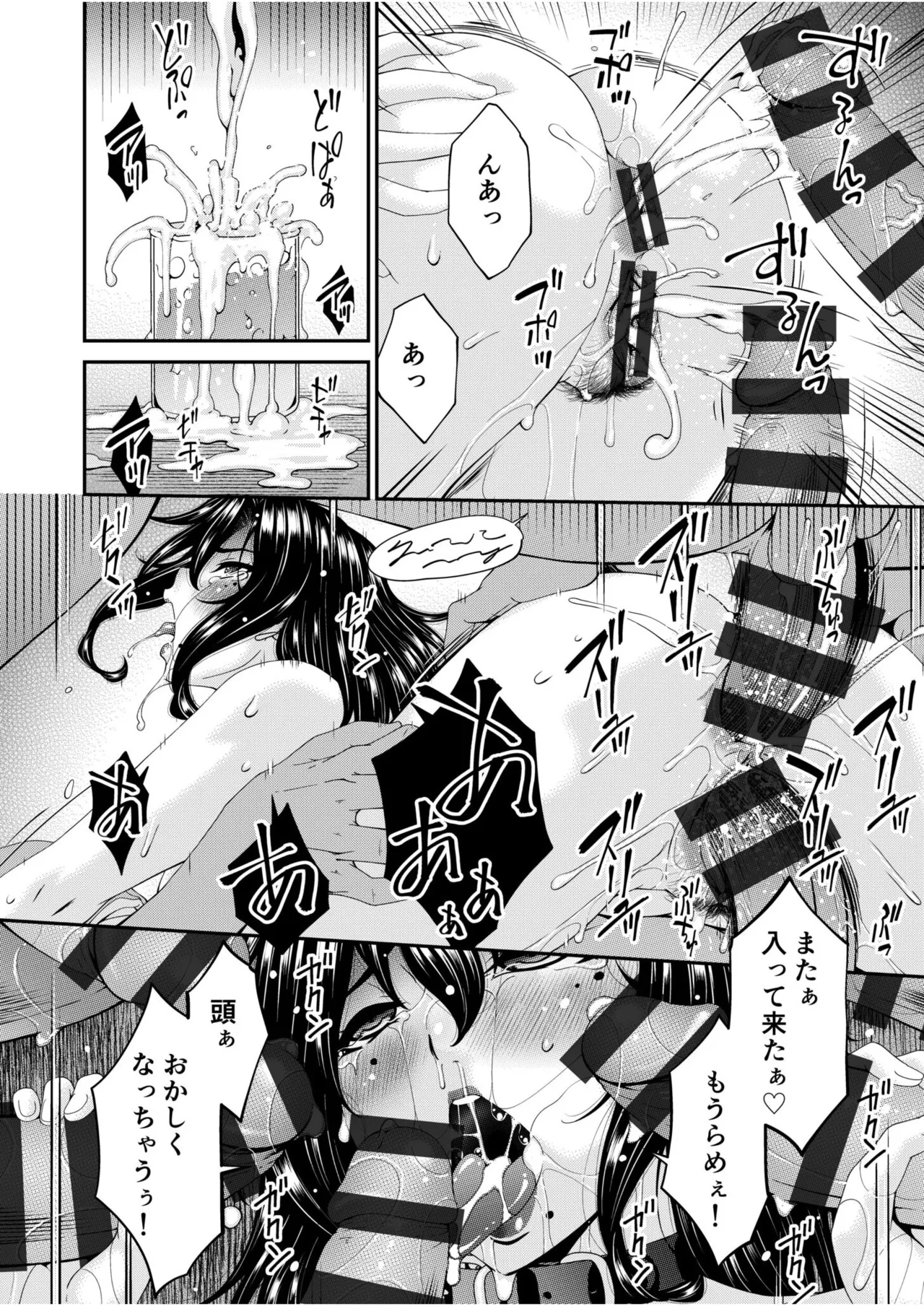 Haha to Tsuma o Yameru Toki Vol.01 Fanza Extra page 140 - squirting milf hentai manga - read online free