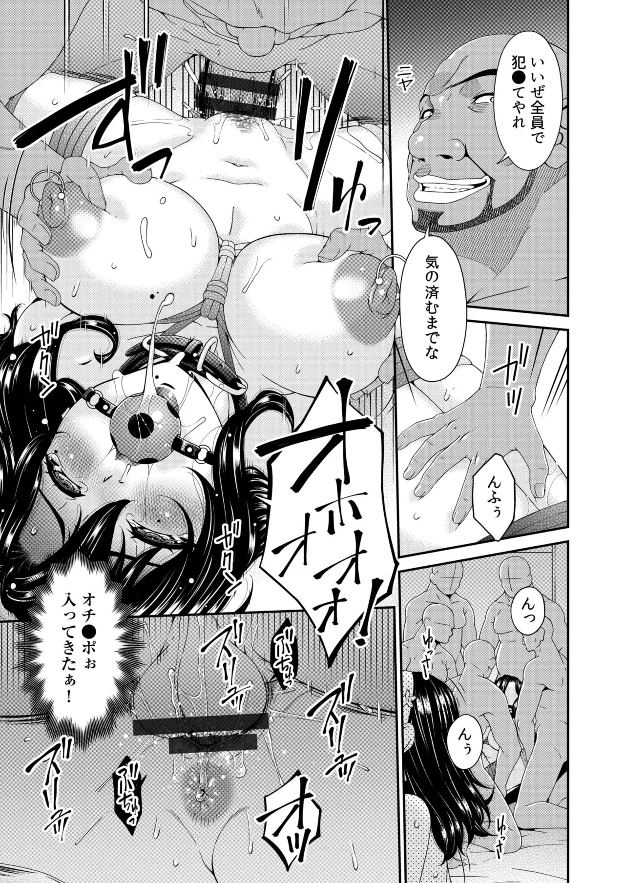 Haha to Tsuma o Yameru Toki Vol.01 Fanza Extra page 165 - squirting milf hentai manga - read online free