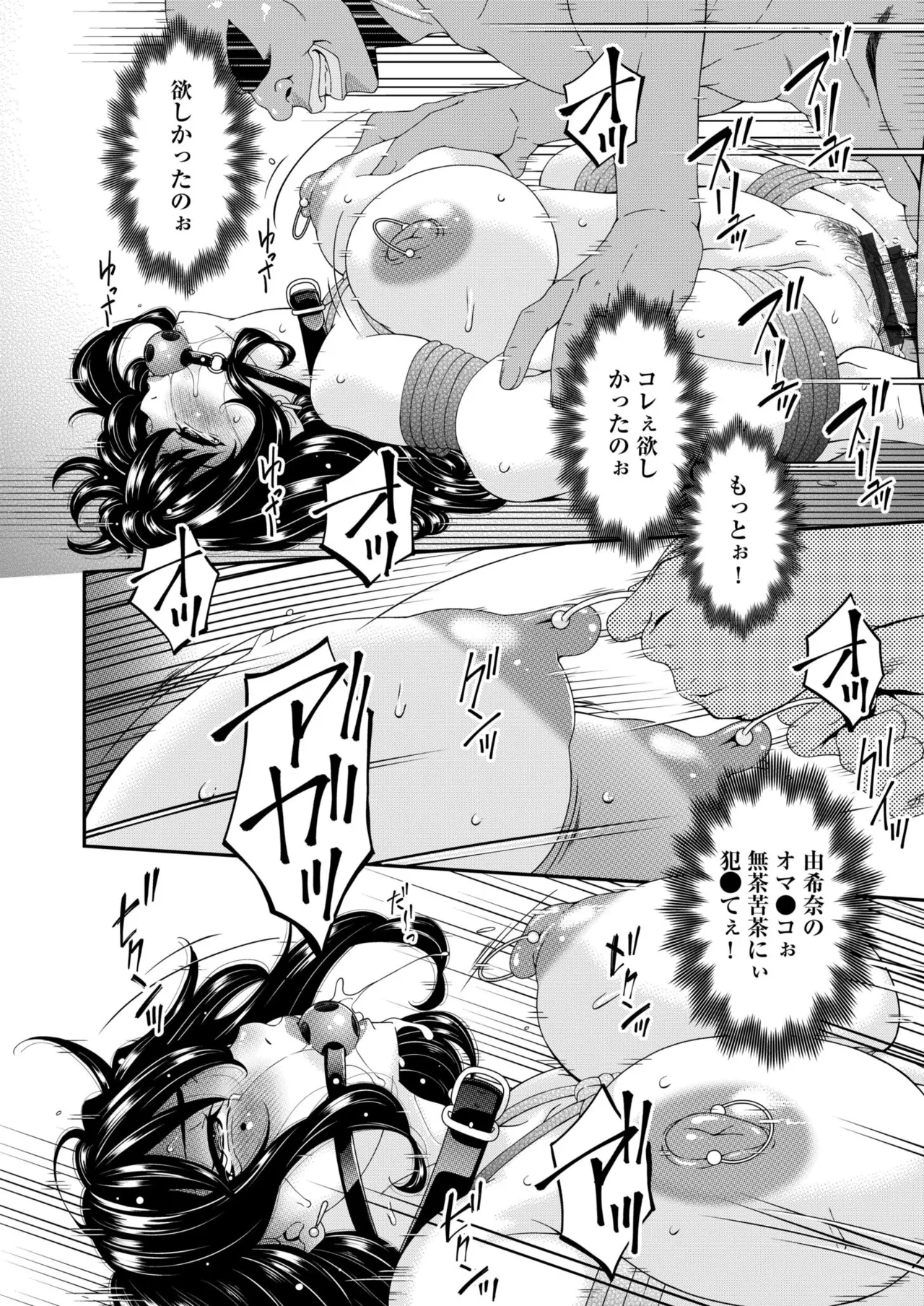 Haha to Tsuma o Yameru Toki Vol.01 Fanza Extra page 166 - squirting milf hentai manga - read online free