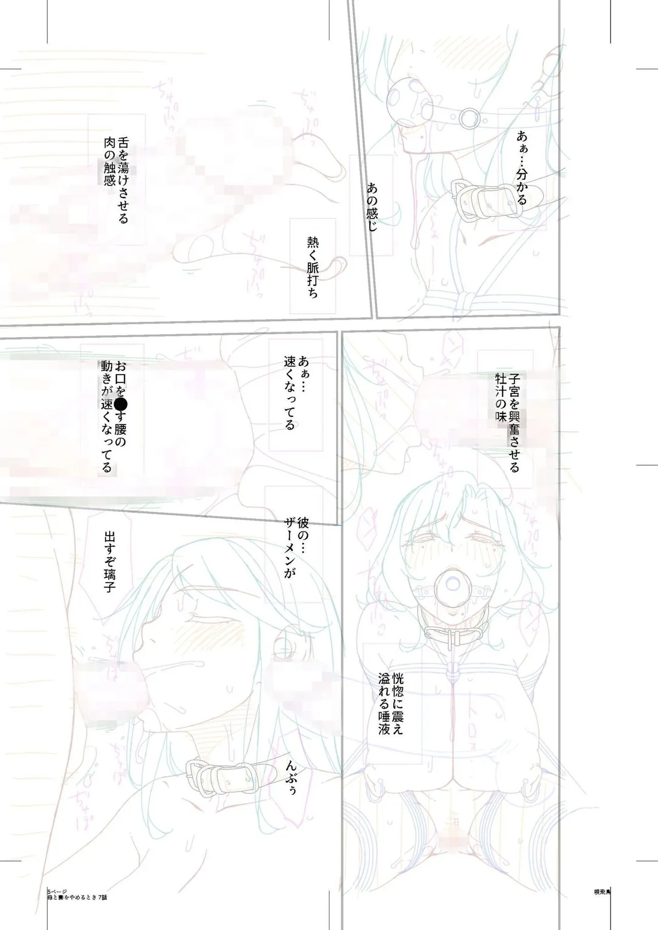 Haha to Tsuma o Yameru Toki Vol.01 Fanza Extra page 183 - nakadashi beauty mark hentai manga - read online free