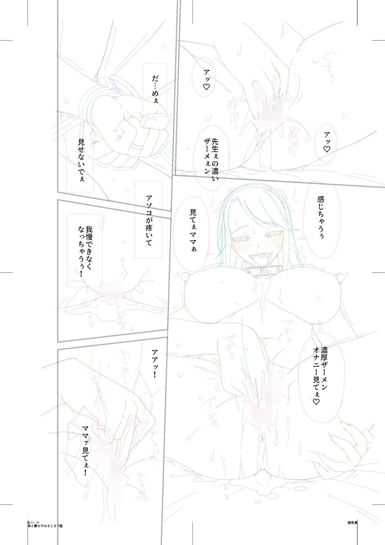 Haha to Tsuma o Yameru Toki Vol.01 Fanza Extra page 186 - squirting milf hentai manga - read online free