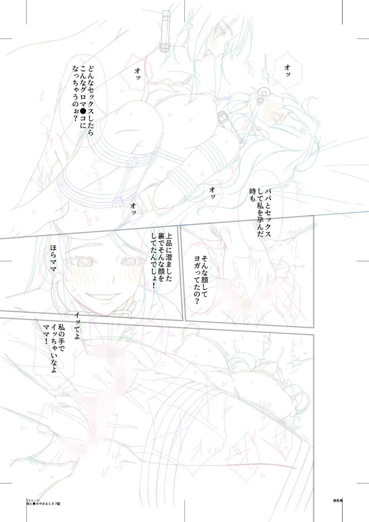 Haha to Tsuma o Yameru Toki Vol.01 Fanza Extra page 189 - nakadashi beauty mark hentai manga - read online free