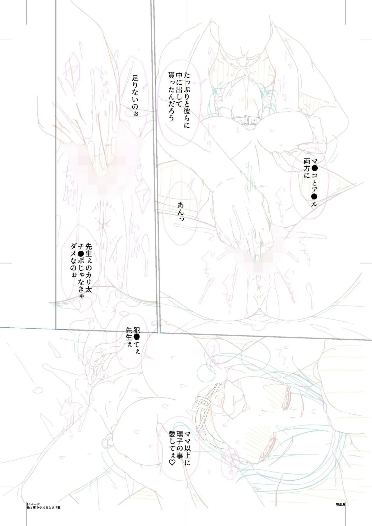 Haha to Tsuma o Yameru Toki Vol.01 Fanza Extra page 192 - nakadashi beauty mark hentai manga - read online free