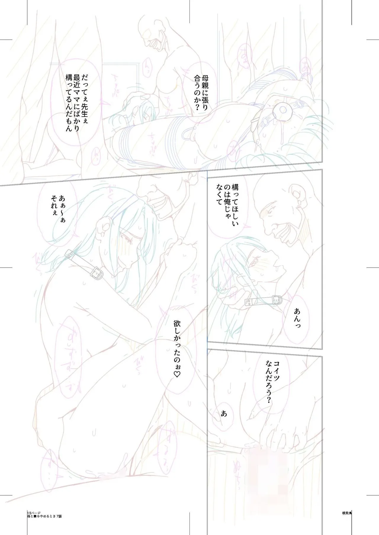 Haha to Tsuma o Yameru Toki Vol.01 Fanza Extra page 193 - nakadashi beauty mark hentai manga - read online free