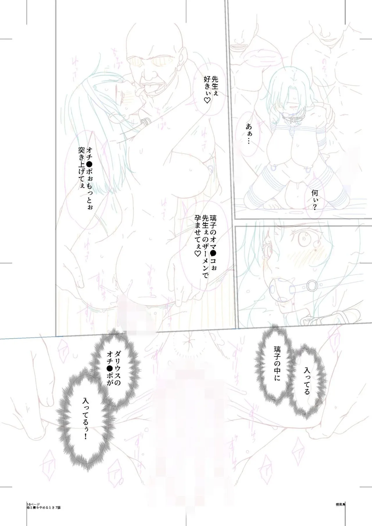 Haha to Tsuma o Yameru Toki Vol.01 Fanza Extra page 194 - nakadashi beauty mark hentai manga - read online free