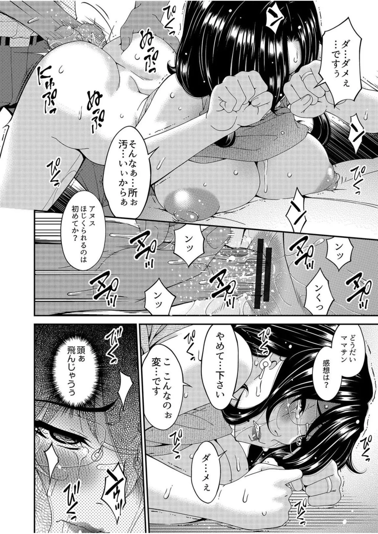Haha to Tsuma o Yameru Toki Vol.01 Fanza Extra page 36 - nakadashi beauty mark hentai manga - read online free