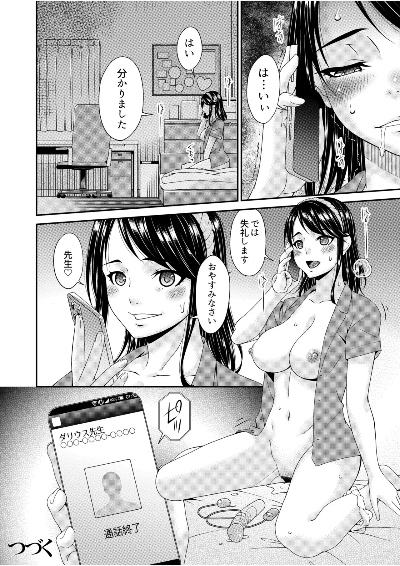 Haha to Tsuma o Yameru Toki Vol.01 Fanza Extra page 50 - squirting milf hentai manga - read online free