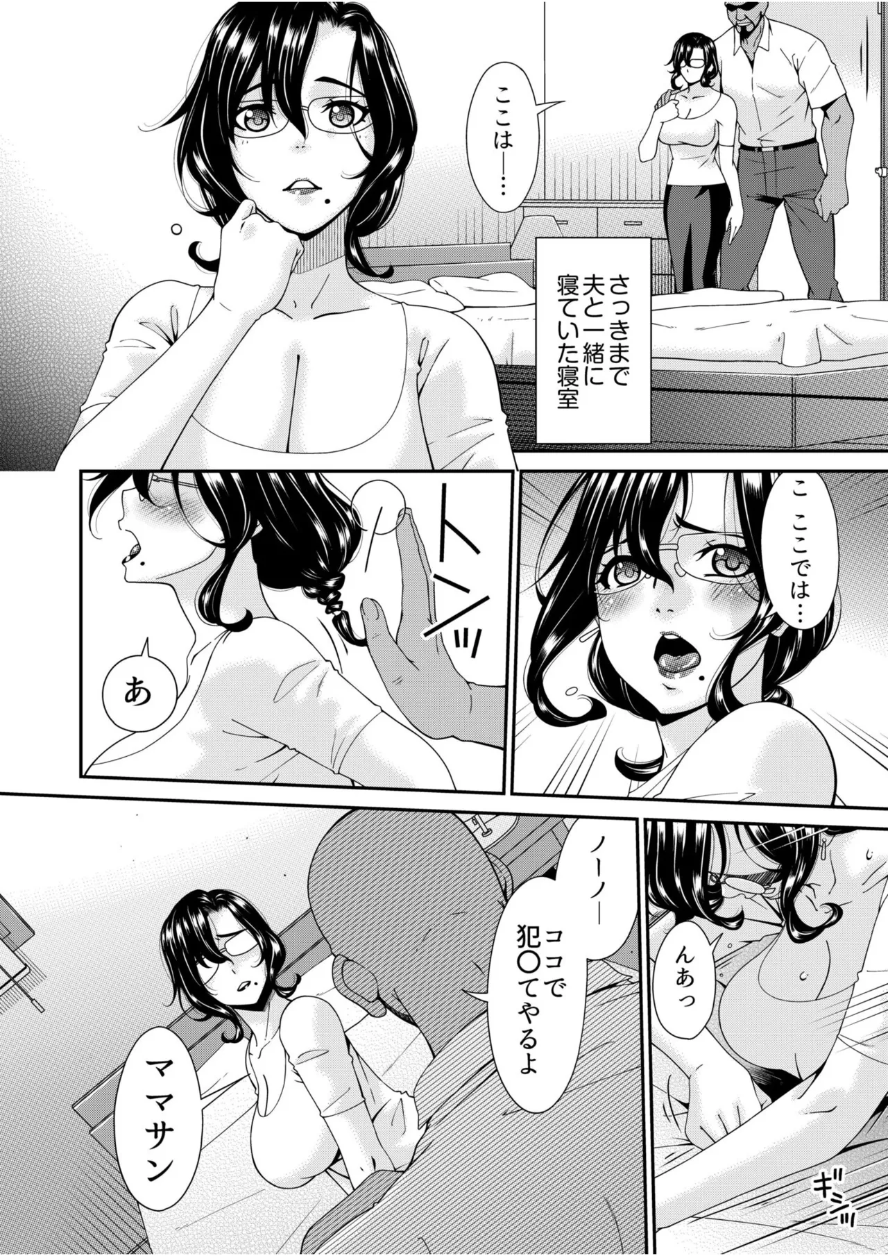 Haha to Tsuma o Yameru Toki Vol.01 Fanza Extra page 56 - squirting milf hentai manga - read online free
