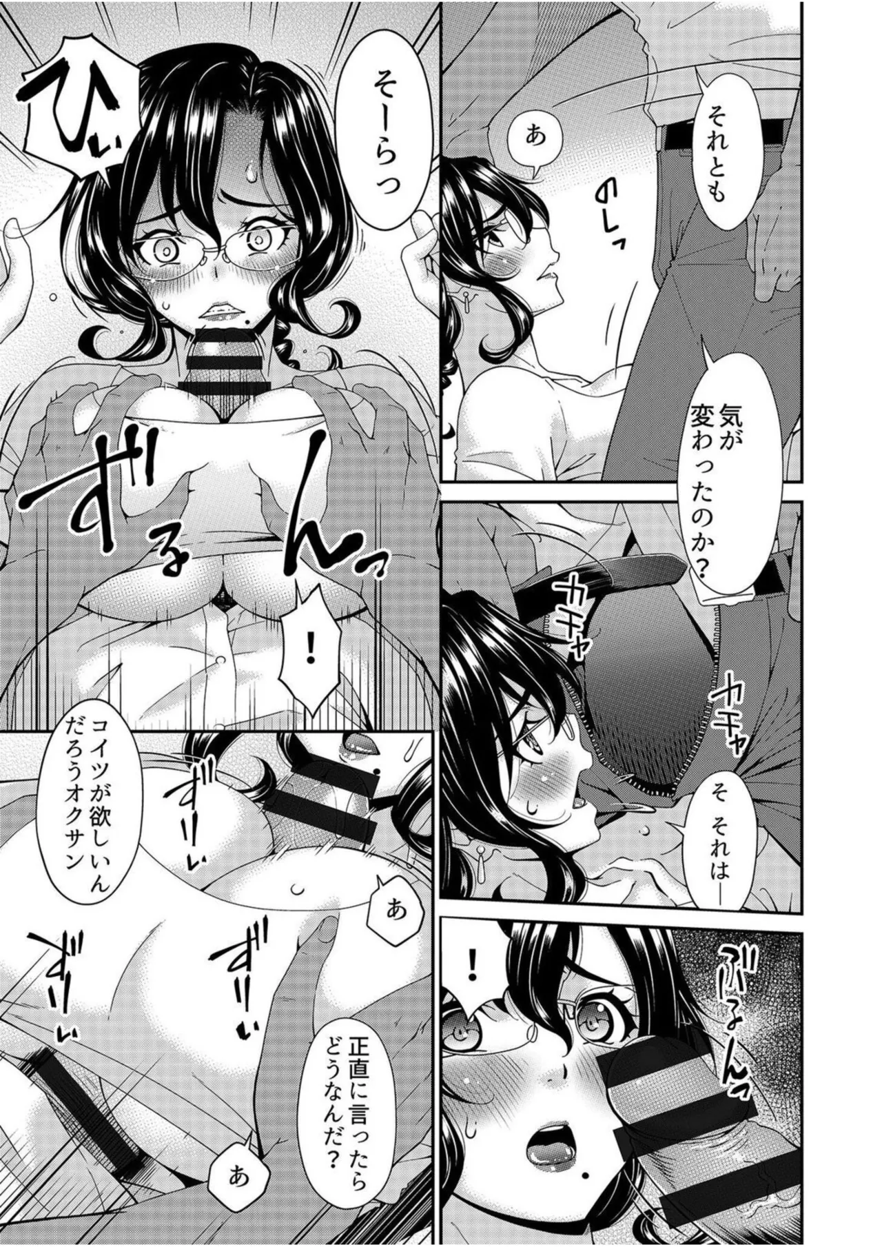 Haha to Tsuma o Yameru Toki Vol.01 Fanza Extra page 57 - squirting milf hentai manga - read online free