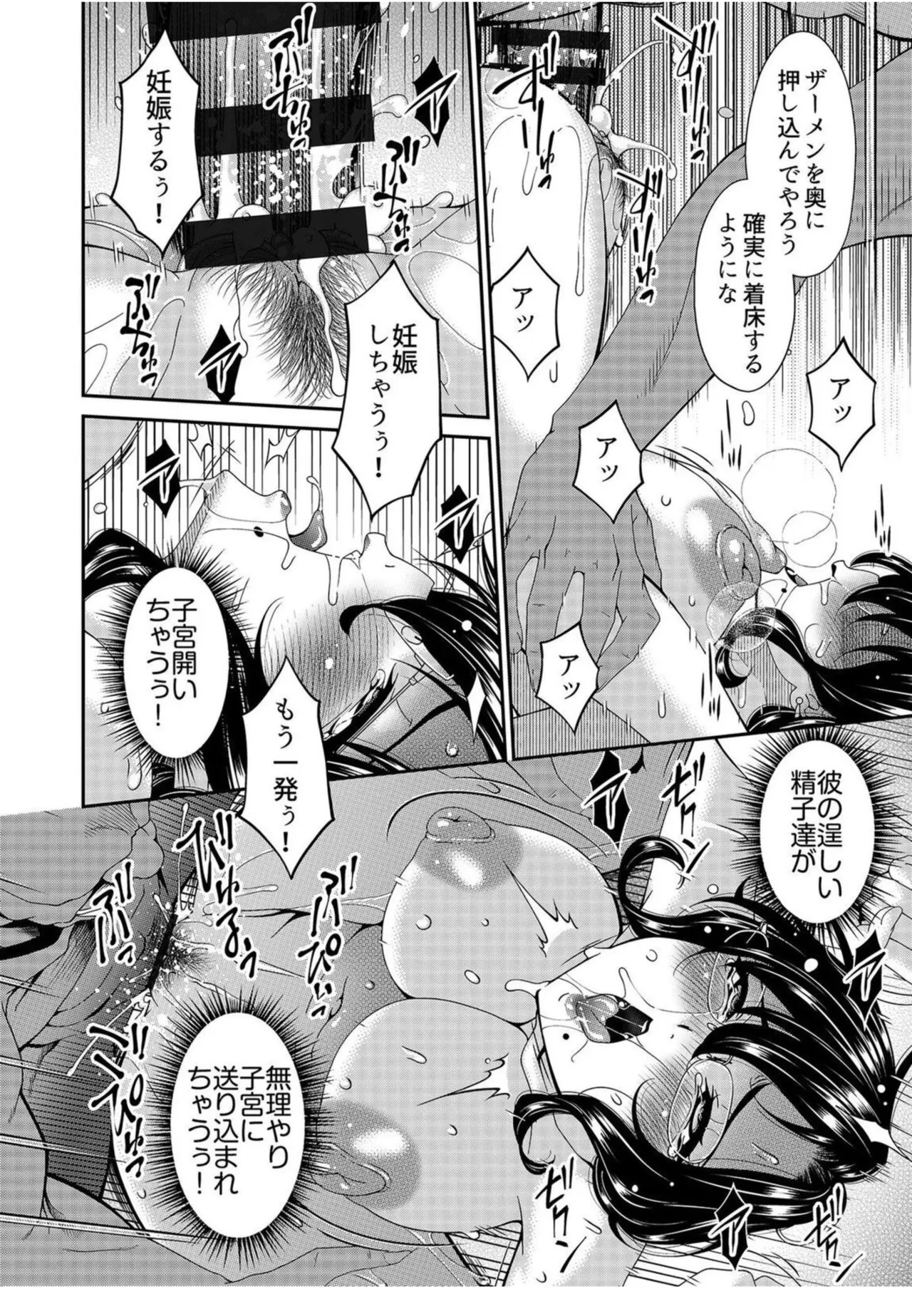 Haha to Tsuma o Yameru Toki Vol.01 Fanza Extra page 66 - squirting milf hentai manga - read online free