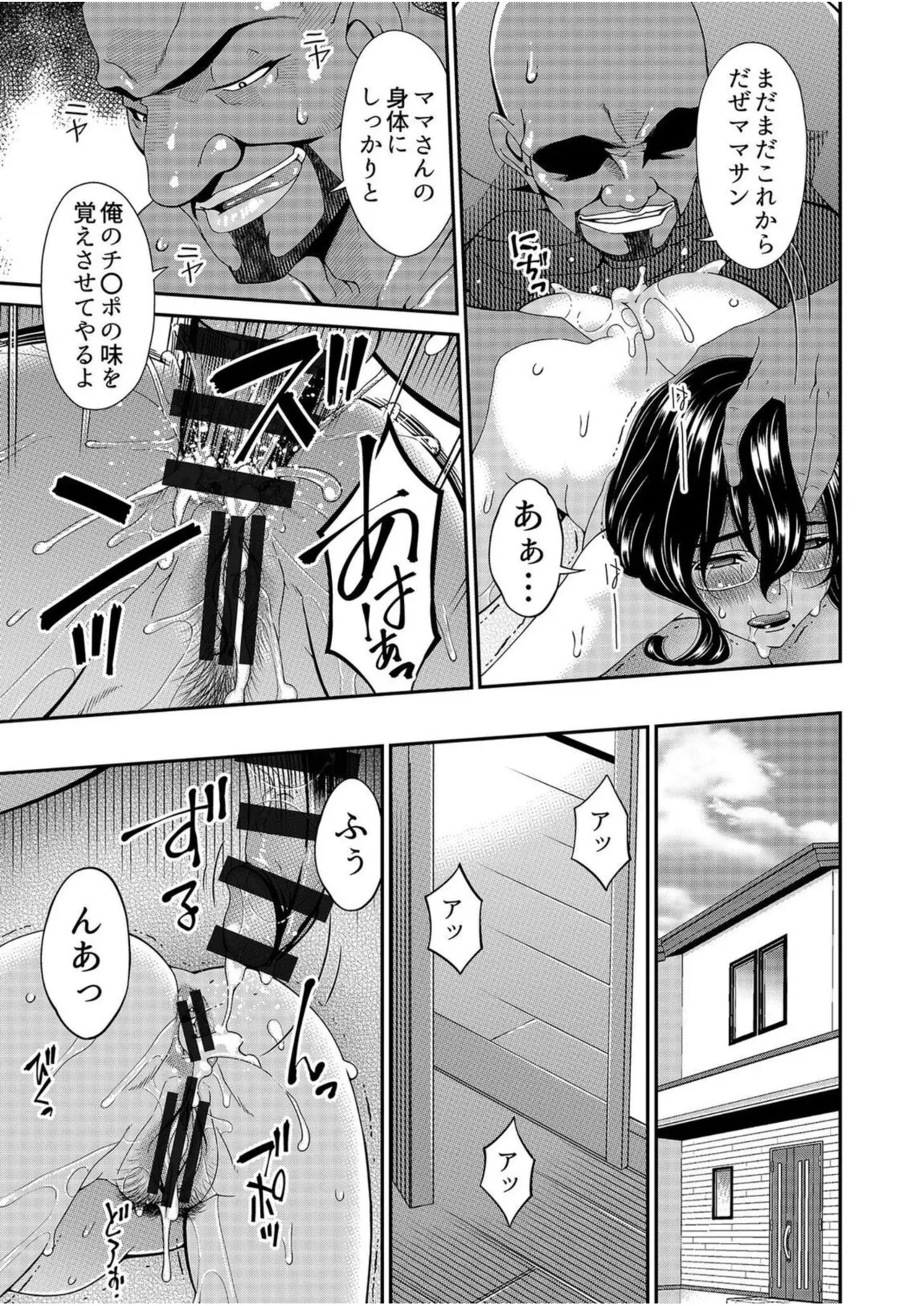 Haha to Tsuma o Yameru Toki Vol.01 Fanza Extra page 73 - nakadashi beauty mark hentai manga - read online free