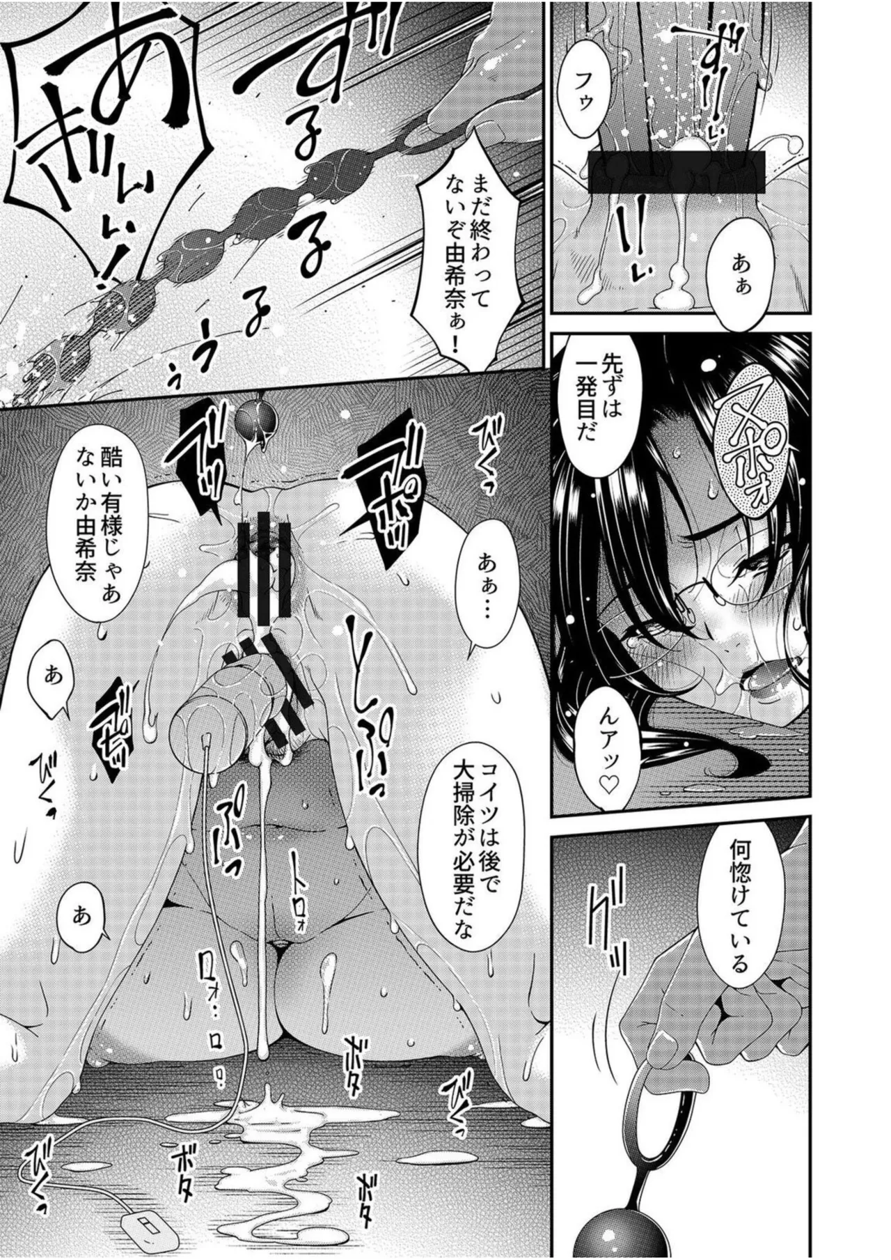 Haha to Tsuma o Yameru Toki Vol.01 Fanza Extra page 97 - squirting milf hentai manga - read online free