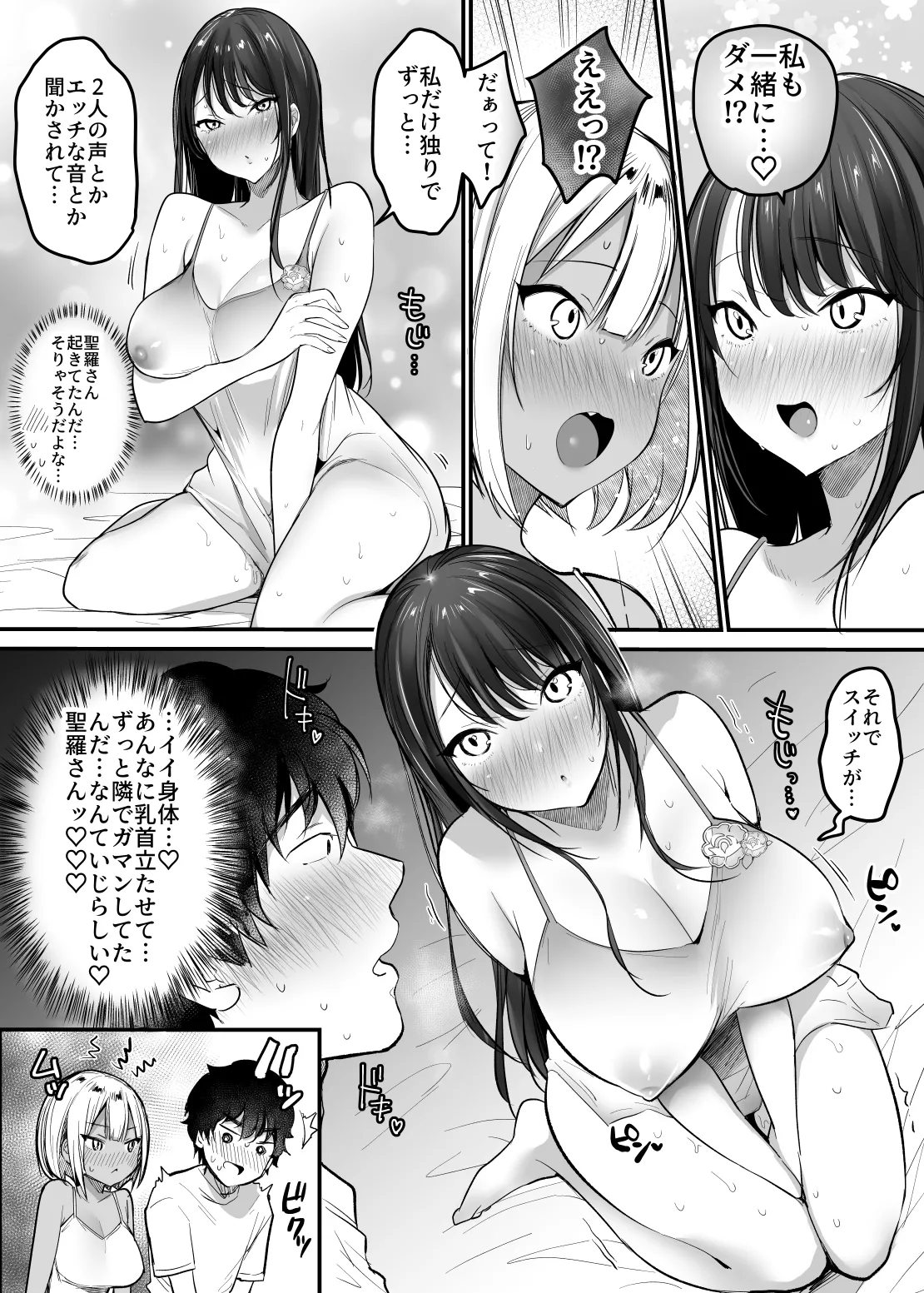Sex Closet 3 page 25 original parody - kissing big breasts hentai manga - read online free