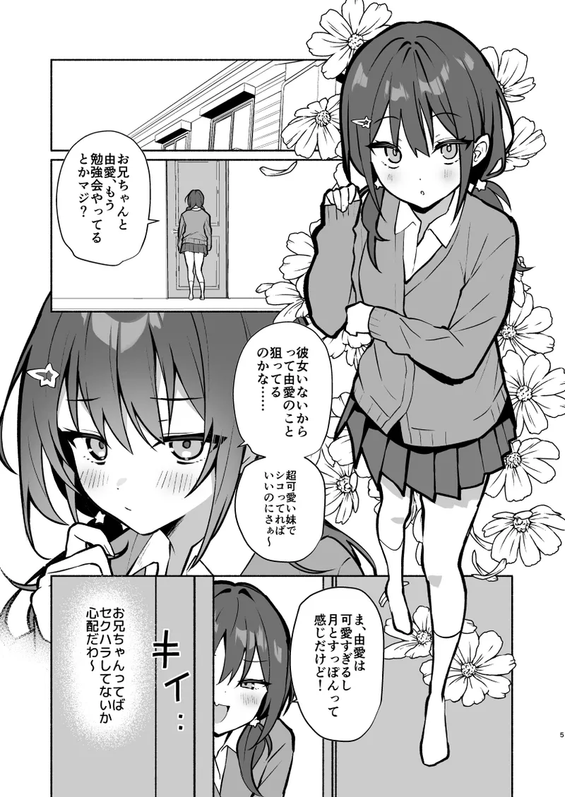 Imouto no Tomodachi ga Ichiban Kimochi 1 + 2 page 27 original parody - sole male big breasts hentai manga - read online free