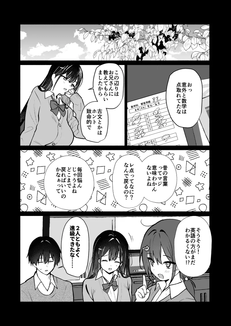 Imouto no Tomodachi ga Ichiban Kimochi 1 + 2 page 31 original parody - sole male big breasts hentai manga - read online free